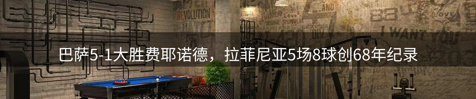 焦点亮点