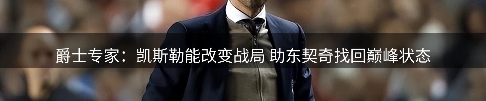 焦点亮点