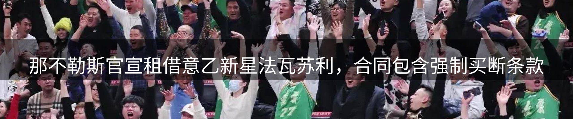 焦点亮点